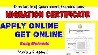 How to Apply for a Migration Certificate Online Tamil Nadu: Easy Step-by-Step Guide