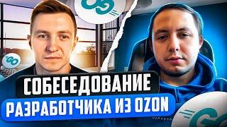 Mock-собеседование Go разработчика из OZON | Самое полное интервью