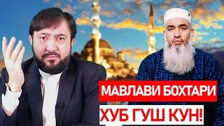 Хитоб ва ҳушдори Муҳаммадиқбол ба Мавлави Бохтари!