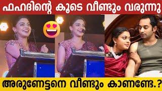 തന്റെ സിനിമാ ജീവിതത്തെ പറ്റി നിറഞ്ഞ മനസോടെ അനുശ്രീ | Actress Anusree Emotional Speech | Dhwayah