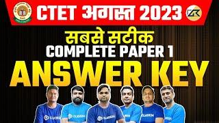 CTET 20 August 2023 Paper 1 Answer Key | 20 August 2023 CTET Paper 1 Complete Solution