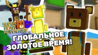 Super Bear Adventure полное прохождение игры  Приключение Супер ​Мишки Беар Адвенчер  #SuperBear