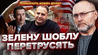 БЕРЕЗА: Це державна ЗРАДА ШОУМЕНІВ! Міністру КІНЕЦЬ? Республіканці готують РОЗСЛІДУВАННЯ