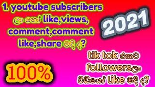 How to Get Free Youtube Subscribers |Free Tiktok Followers