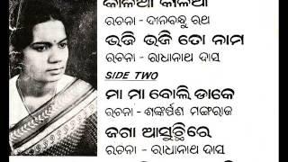 Odia Bhajan...''Bhaji Bhaji To Nama....'' sung by Shantilata Barik(1982)