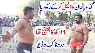 Guddu Pathan Vs Achu Bakra Nay Zeleel Krva Diya Geo Kabaddi Match | Jatto Kay Upar Kia Sharab Pee