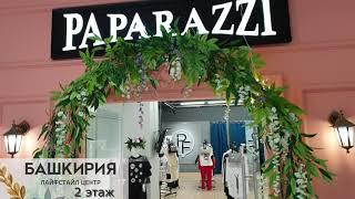 "Paparazzi Fashion" Весна