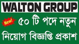 Walton Group Job Circular Career 2019 - BD Jobs News