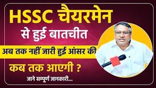 Haryana Group D Answer Key Big Breaking | HSSC Group D Answer Key | Haryana Group D Answer key 2023