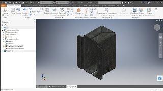 Создание деталей из листового метала - уроки Inventor