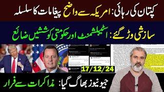 Imran Khan's Release: Clear Messages from USA || Big Update || Imran Riaz Khan VLOG