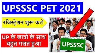 UPSSSC PET Registration 2021 | Re Open Registration PET 2021| Latest UPSSSC PET News | pet news new