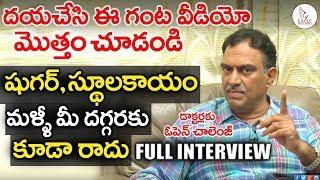 Veeramachineni Ramakrishna Open Challenge | Full Interview on Diet Plan | Eagle Media Works