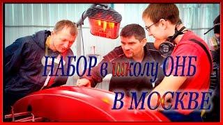 Новый набор в МОСКВЕ школы маляров 15 апреля