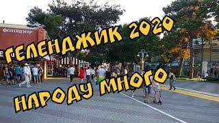 #ГЕЛЕНДЖИК 2020 ТОЛПЫ ЛЮДЕЙ ПЛЯЖИ МОРЕ НАБЕРЕЖНАЯ