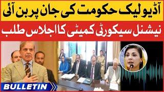 PMLN Leaders Audio Leak | News Bulletin At 6 AM | National Security Committee Meeting