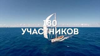 КриптоРегата Хорватия 2018