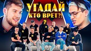 БУСТЕР УГАДЫВАЕТ ИГРОКОВ АМКАЛА | КТО ВОРОВАЛ ЛЮКИ?