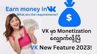 How to earn money in VK! Don't START without knowing these Beginner Full Guide
