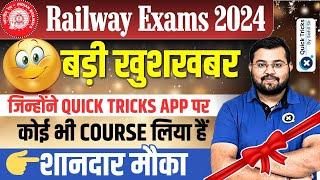 Big Announcement for Railway Students | Railway Exams 2024- ALP/Tech/NTPC/Group D/JE | by Sahil sir