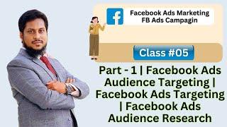 Class 5 | Facebook Ads Audience Targeting | Facebook Ads Targeting | Facebook Ads Audience Research