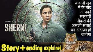 Sherni (2021) full movie story & ending explain | Movie story explained | sherni vidya balan