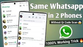 how to use same whatsapp in two phones | how to use whatsapp in two phones with one number 