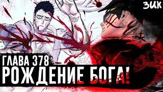 АСТА И ЮНО ПРОТИВ ЛЮЦИУСА!РОЖДЕНИЕ БОГА! Аста разрушает само время! Чёрный клевер глава 378