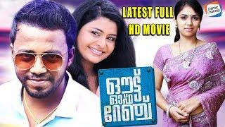 Out Of Range | Vishnu Unnikrishnan, Anjali Aneesh | Superhit Comedy Movie [Malayalam] |  Full HD