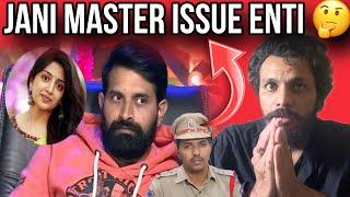 Jani Master issue enti?? || Poolachokka || Tollywood || Telugu Films || Johnny Master Arrest Case