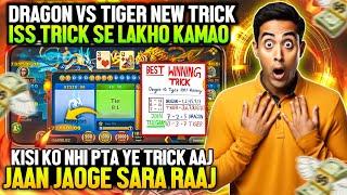 dragon vs tiger tricks | teen patti real cash game | new rummy app | dragon vs tiger winning trick