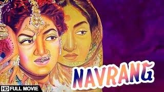 Navrang (1959) - Mahipal - Sandhya S - V.Shantaram  - Super Hit Bollywood Classic Hindi Movie