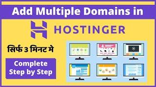 How to Add Multiple Domain in Hostinger Web Hosting [Hindi]