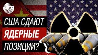 Ядерные возможности России и Китая вынуждают США спешно обновлять свои ядерные запасы