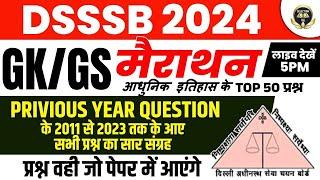 DSSSB GENERAL PAPER 2024 | GK/GS | DSSSB GK/GS CLASSES | BY GAUTAM CLASSES