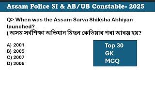 Assam Police/ SI & AB/UB Constable- 2025/ Important GK MCQ'S/ @StudyWithChatra