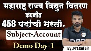 Account Demo Day - 1 || By :- Prasad Sir
