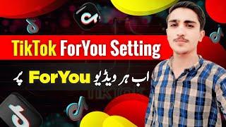 TikTok Video ForYou Mein Kaise Dale | TikTok ForYou Trick 2024