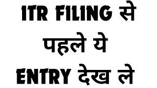 ITR FILING AY 24-25 से पहले ये ENTRY देख ले | NEW SECTION 194R AND GST RETURN