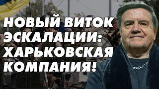 Необходимо стабилизировать фронт! Наших резервов хватит? Путин и Шойгу в Китае: зачем? Карасев Live