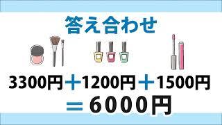 【脳トレ×介護レク】おつり計算 11