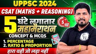UPPSC Pre 2024 CSAT: Maths & Reasoning Marathon for UPPSC Prelims 2024 | CSAT Maths Reasoning Class