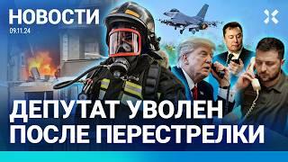 ️НОВОСТИ | РАЗГОВОР ТРАМПА, МАСКА И ЗЕЛЕНСКОГО | ПУТИН ОБЪЕДИНИТ «РОСНЕФТЬ» И «ЛУКОЙЛ»?