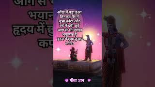 #inspirational #motivational #shreekrishna #krishnavani #bestthought #bhagwadgeeta #gyankibaat