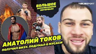 «Бой с братом? Никогда!» ТОКОВ ЖЕСТКО про ЕМЕЛЬЯНЕНКО, Исмаилова, религию, ринг-герлз и драки