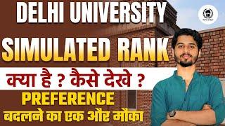 Delhi University simulated rank out | What is simulated rank ? how to check ? Vaibhav Sir