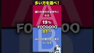 あなたは一般の価値観持ってる？ #shorts #ゲーム実況  #スマホゲーム