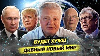 Скрытые шифры 2024: П0КУШЕНИЯ НА ПРЕЗИДЕНТОВ, ВОЙНЫ, ПАНДЕМИИ И КИБЕРАТАКИ. Геннадий М.