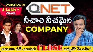 Dark Side of Qnet - నీచాతి నీచమైన Company, అయినా ఎందుకు Close అవ్వదో తెలుసా ?#qnet  #qnetfraud