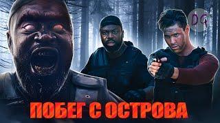 [ТРЕШ ОБЗОР] фильма ПОБЕГ С ОСТРОВА (Временная петля и монстры)